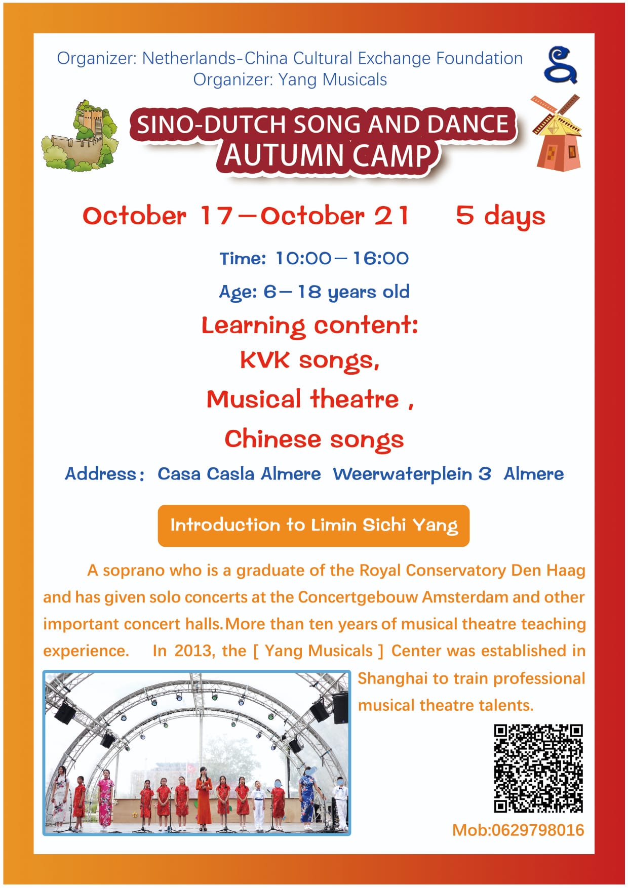 Sino-dutch song and dance autumn camp